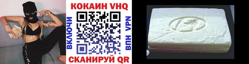 КОКАИН VHQ блэк спрут как войти Боровск