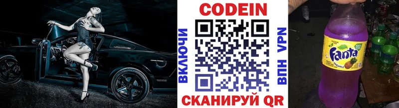 Кодеиновый сироп Lean Purple Drank  где купить наркоту  Боровск 
