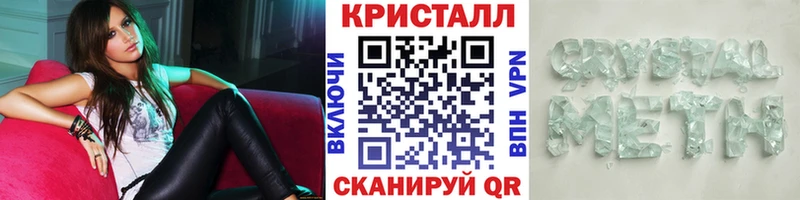 МЕТАМФЕТАМИН пудра  купить  сайты  Боровск 