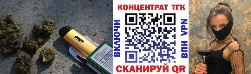 ТГК THC oil  Боровск 